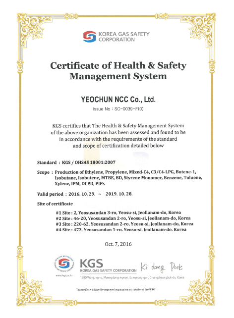 Safety and health management system certificate